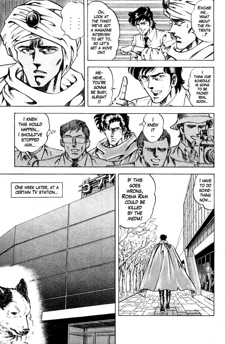 Super Doctor K Chapter 81 13